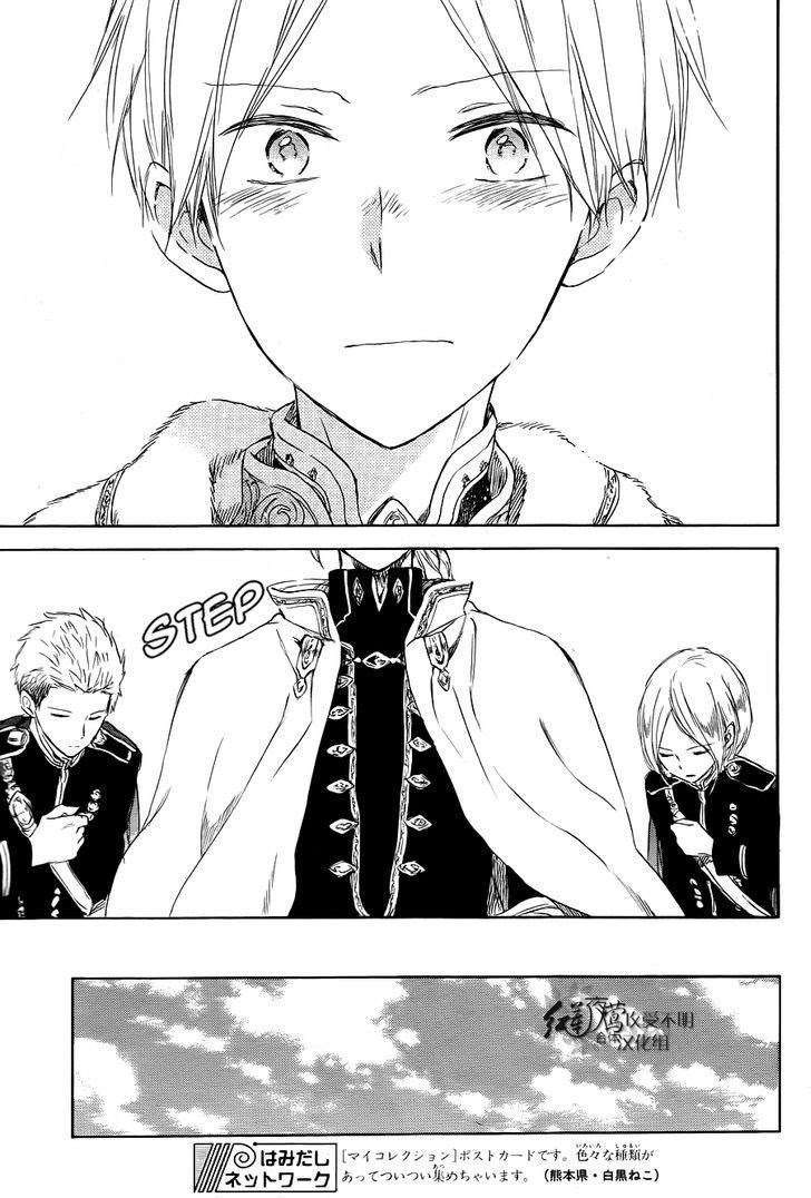 Akagami no Shirayukihime Chapter 51 Image 15