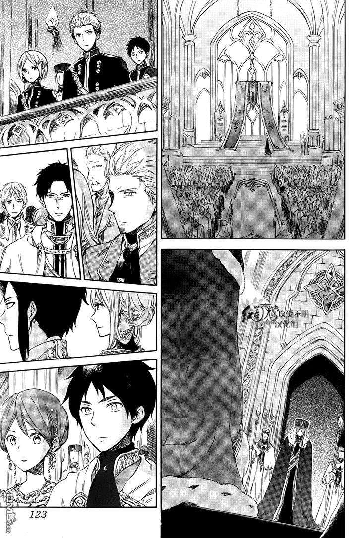 Akagami no Shirayukihime Chapter 51 Image 25