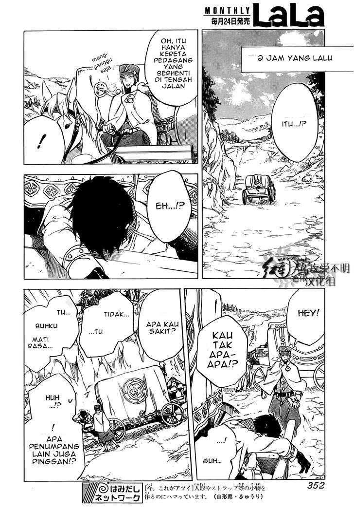 Akagami no Shirayukihime Chapter 55 Image 5