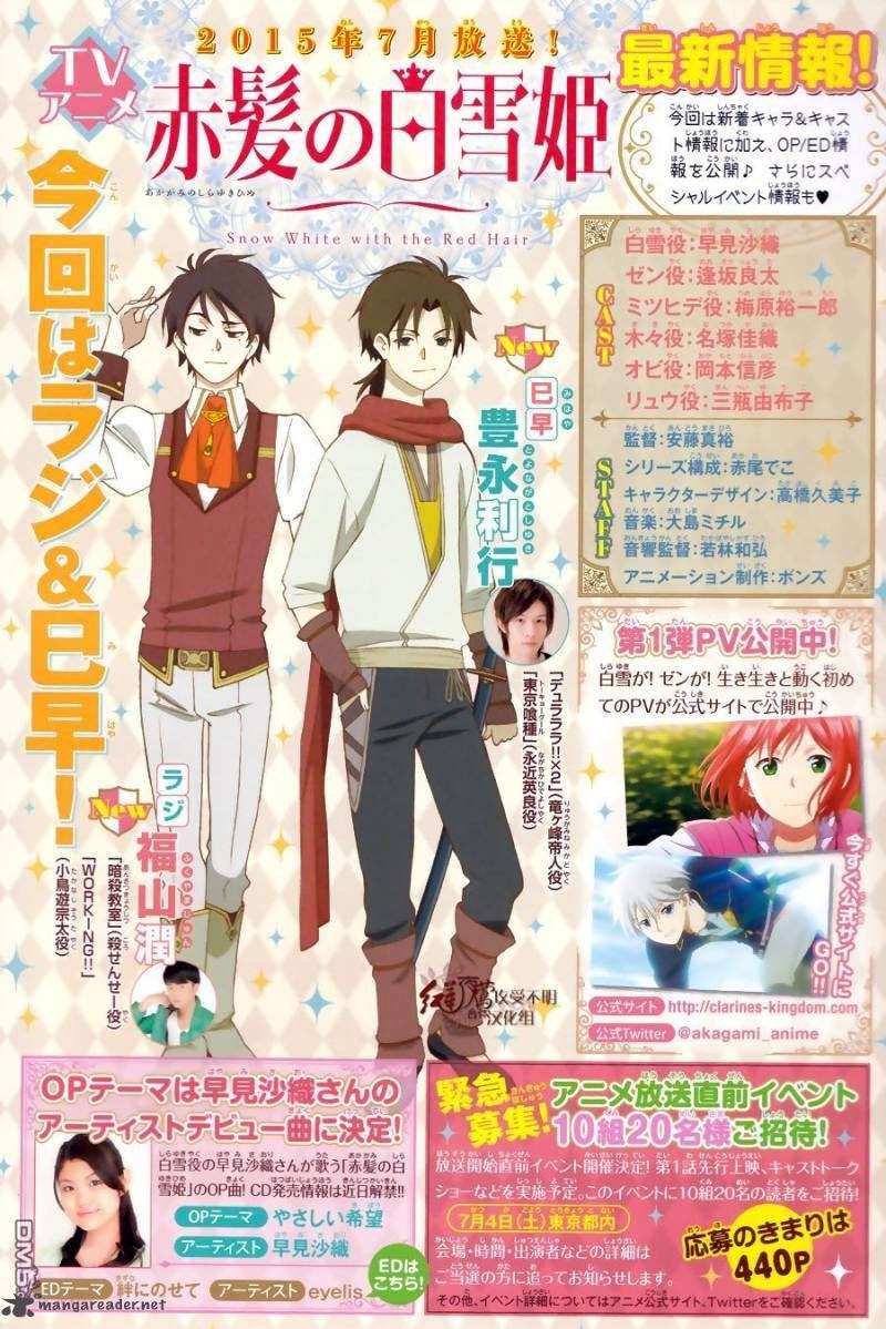 Akagami no Shirayukihime Chapter 65 Image 18