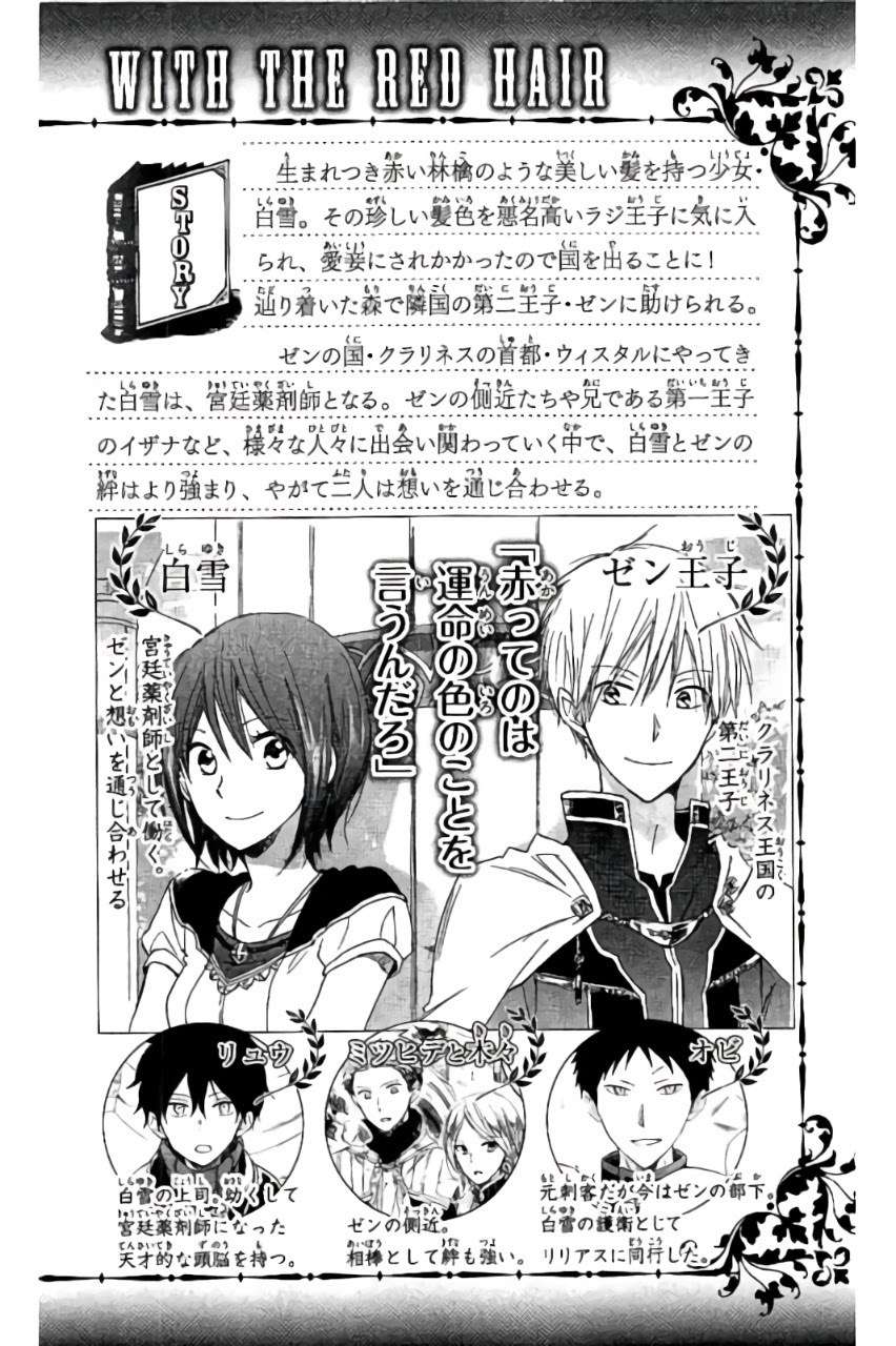 Akagami no Shirayukihime Chapter 66 Image 2