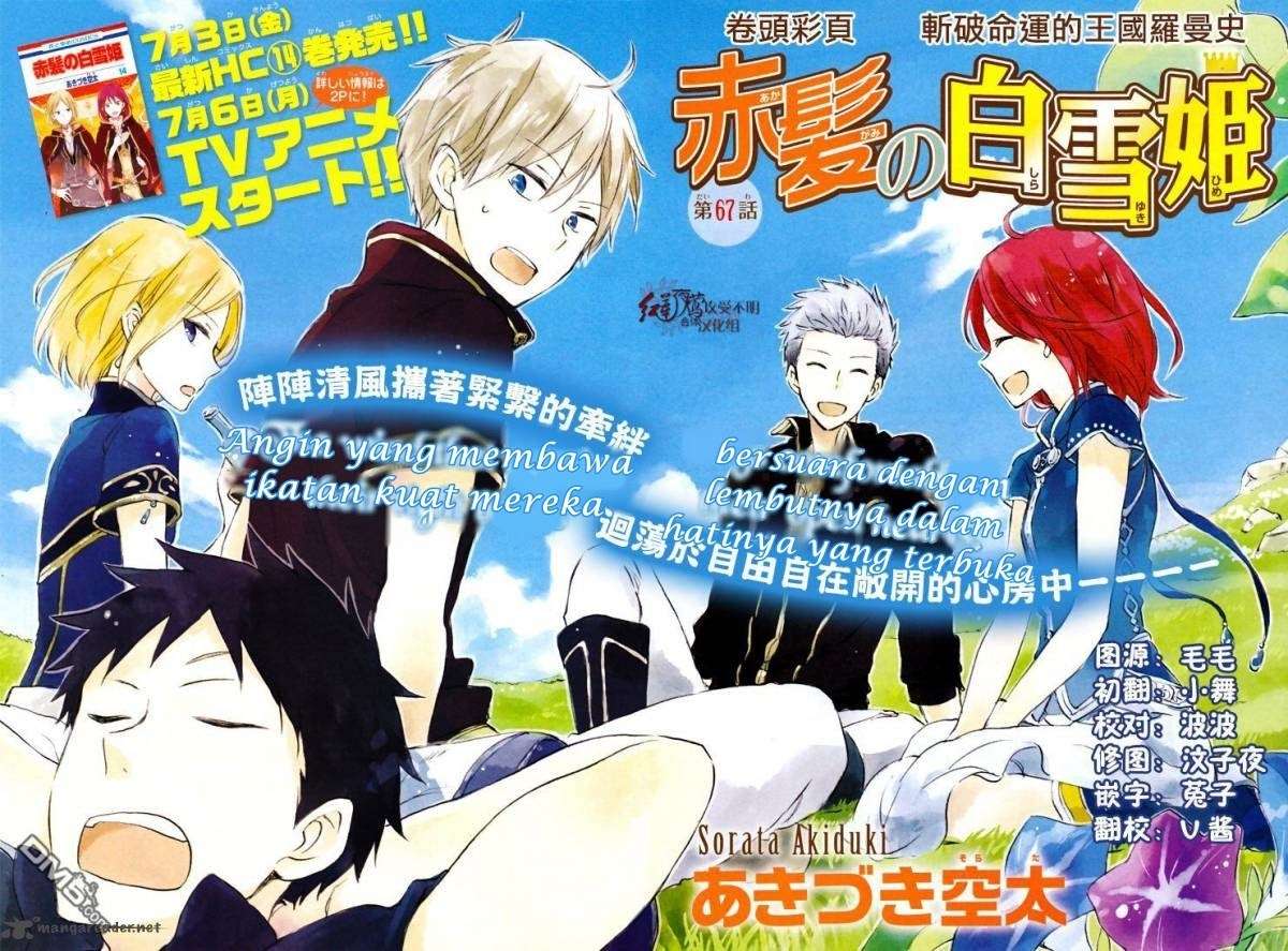Akagami no Shirayukihime Chapter 67 Image 5