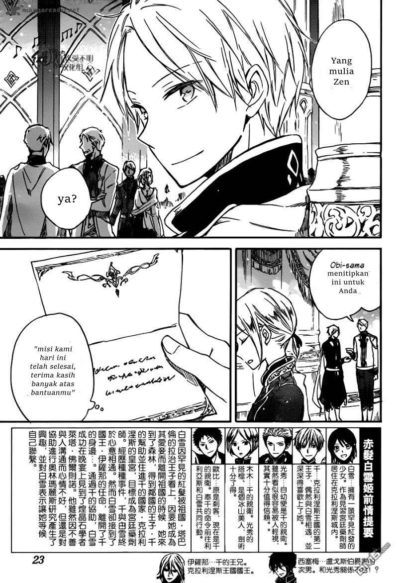 Akagami no Shirayukihime Chapter 67 Image 6