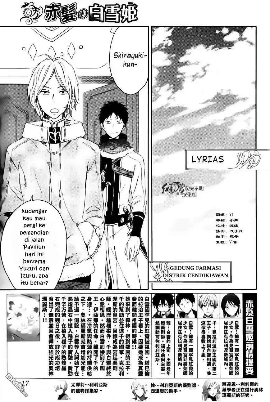 Akagami no Shirayukihime Chapter 72 Image 3