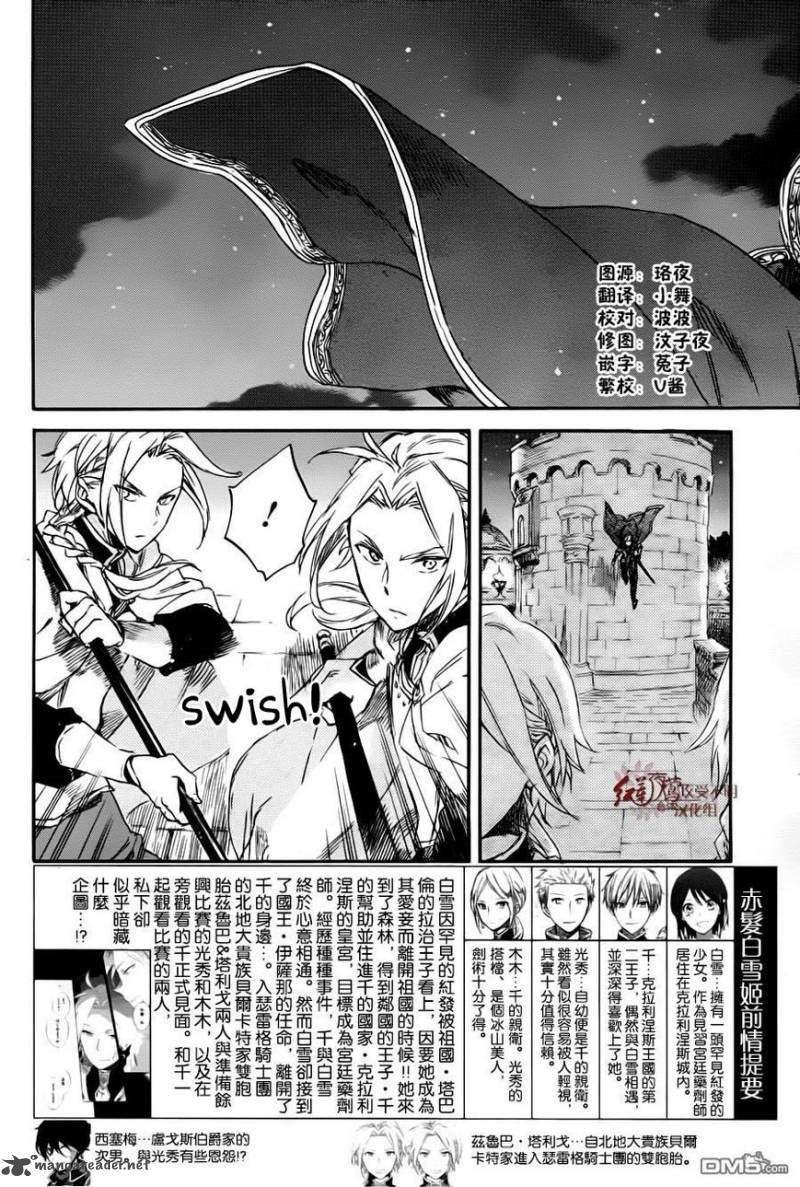 Akagami no Shirayukihime Chapter 76 Image 3