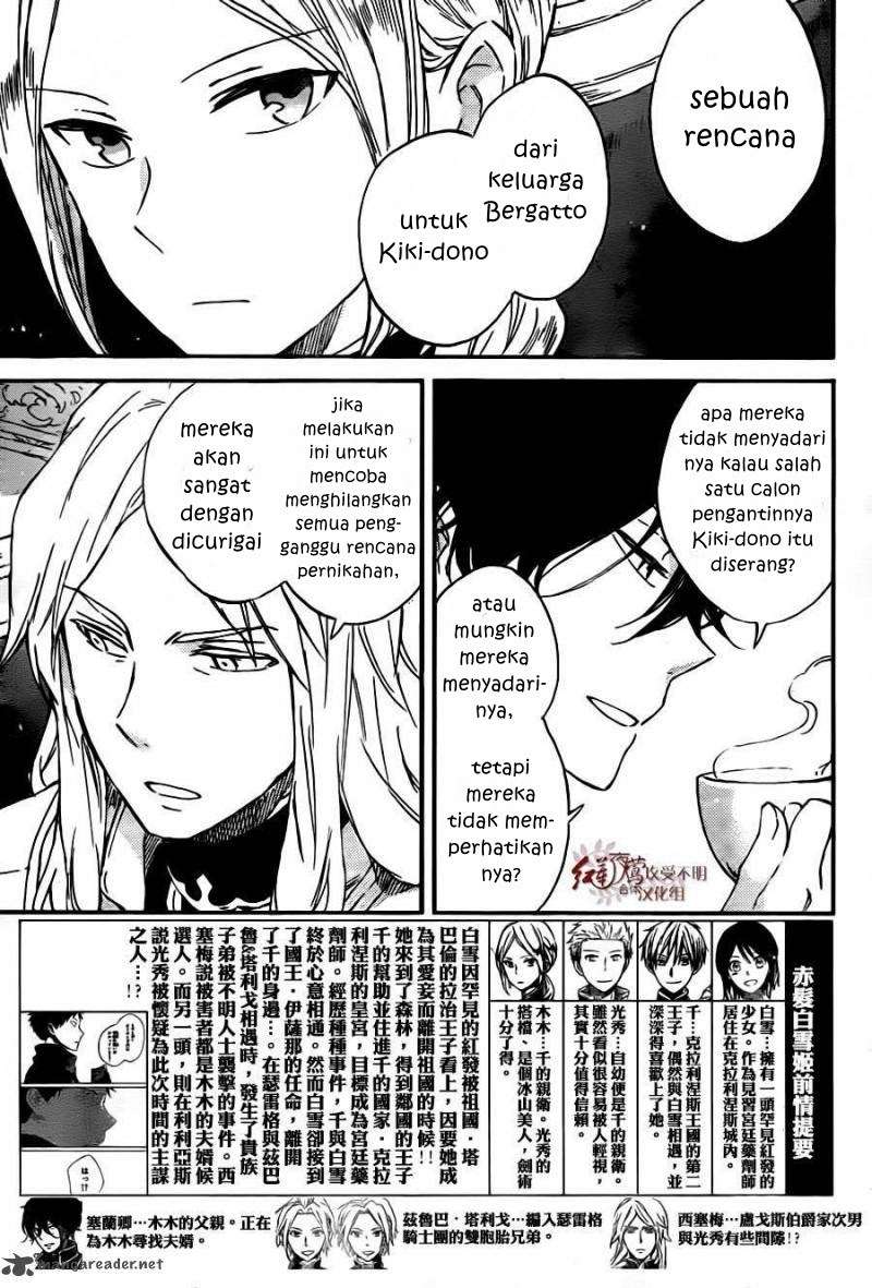 Akagami no Shirayukihime Chapter 78 Image 3