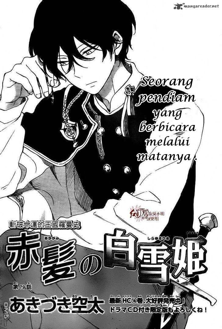 Akagami no Shirayukihime Chapter 79 Image 2