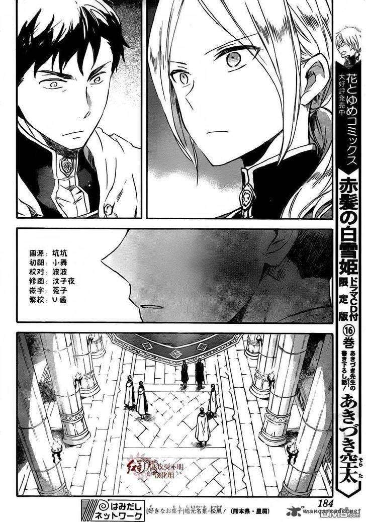 Akagami no Shirayukihime Chapter 79 Image 7