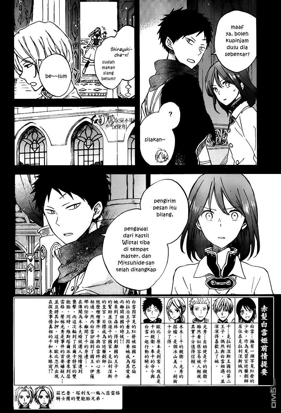 Akagami no Shirayukihime Chapter 80 Image 2
