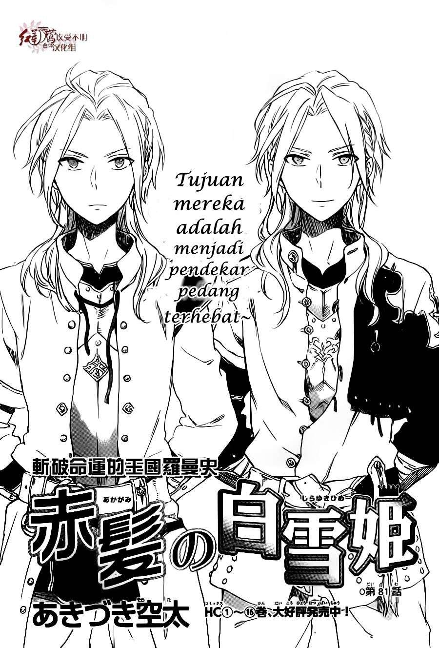 Akagami no Shirayukihime Chapter 81 Image 1