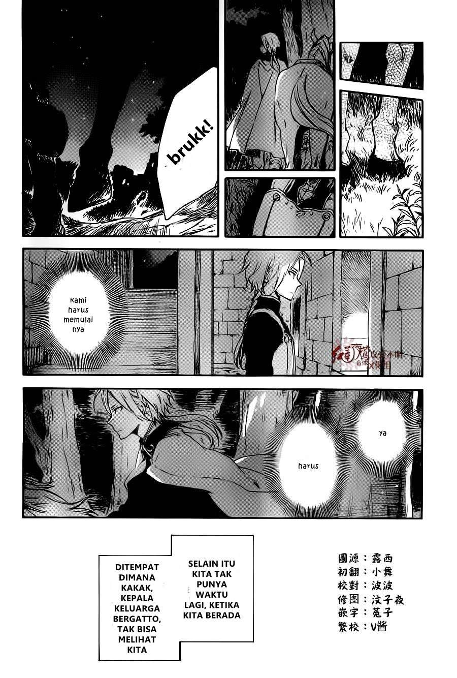 Akagami no Shirayukihime Chapter 81 Image 4