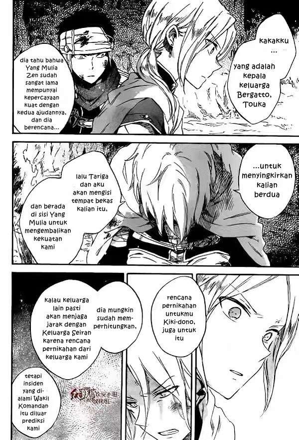 Akagami no Shirayukihime Chapter 82 Image 23