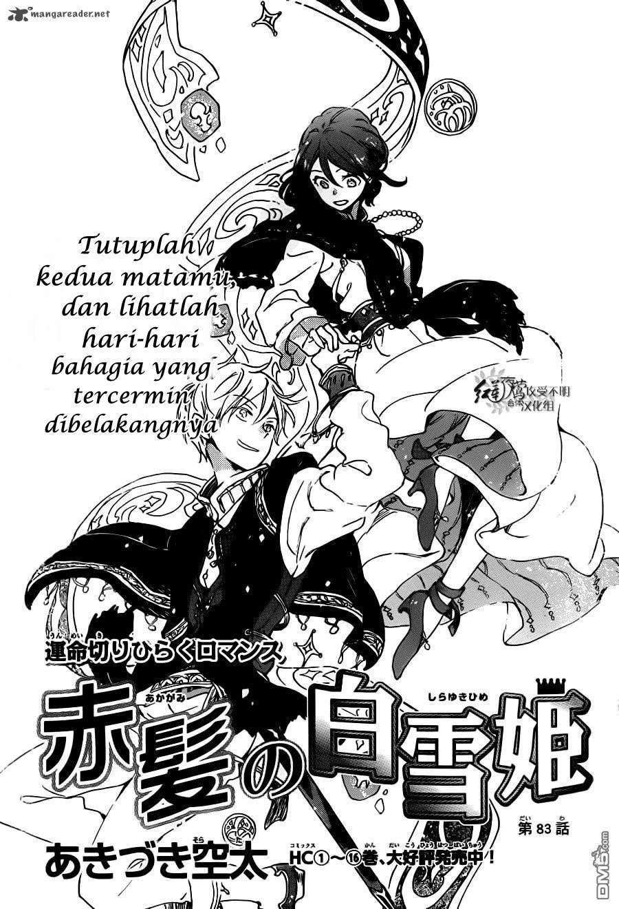 Akagami no Shirayukihime Chapter 83 Image 1