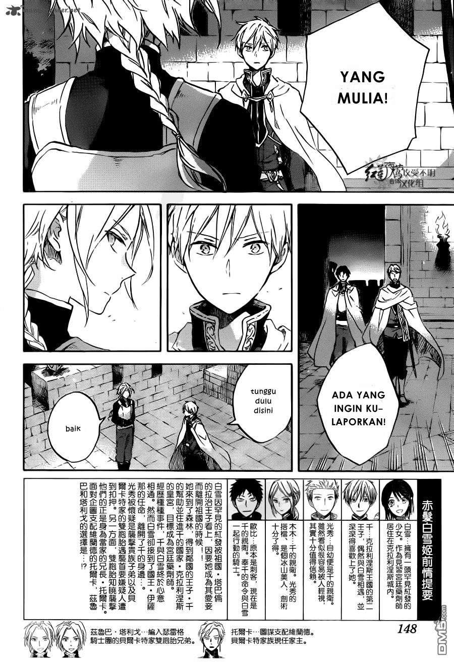 Akagami no Shirayukihime Chapter 83 Image 2