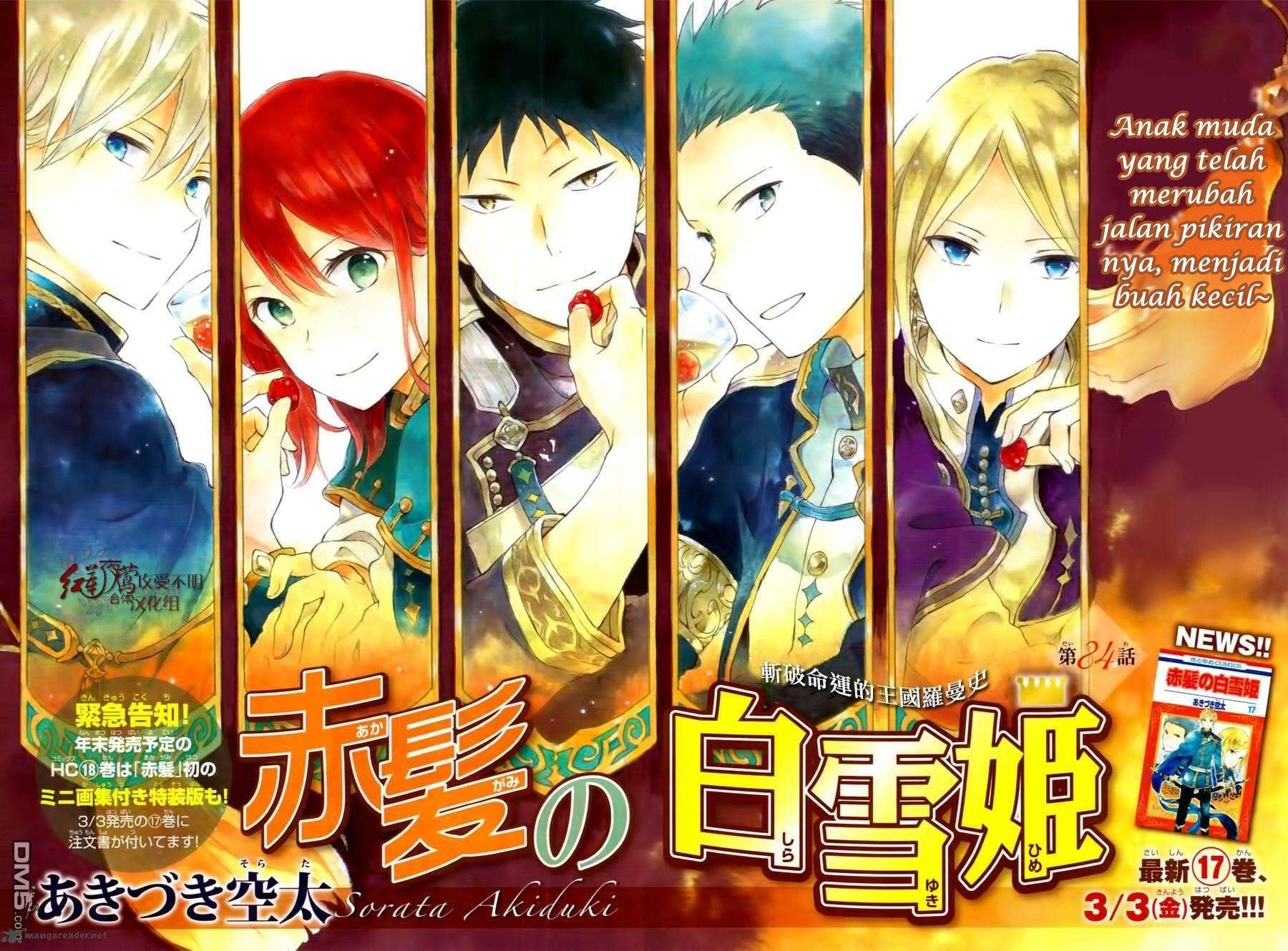 Akagami no Shirayukihime Chapter 84 Image 1