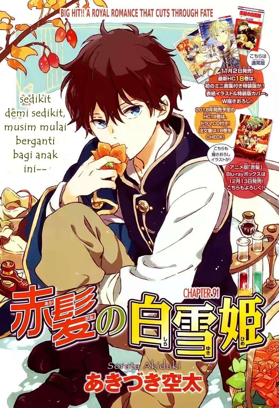 Akagami no Shirayukihime Chapter 91 Image 1