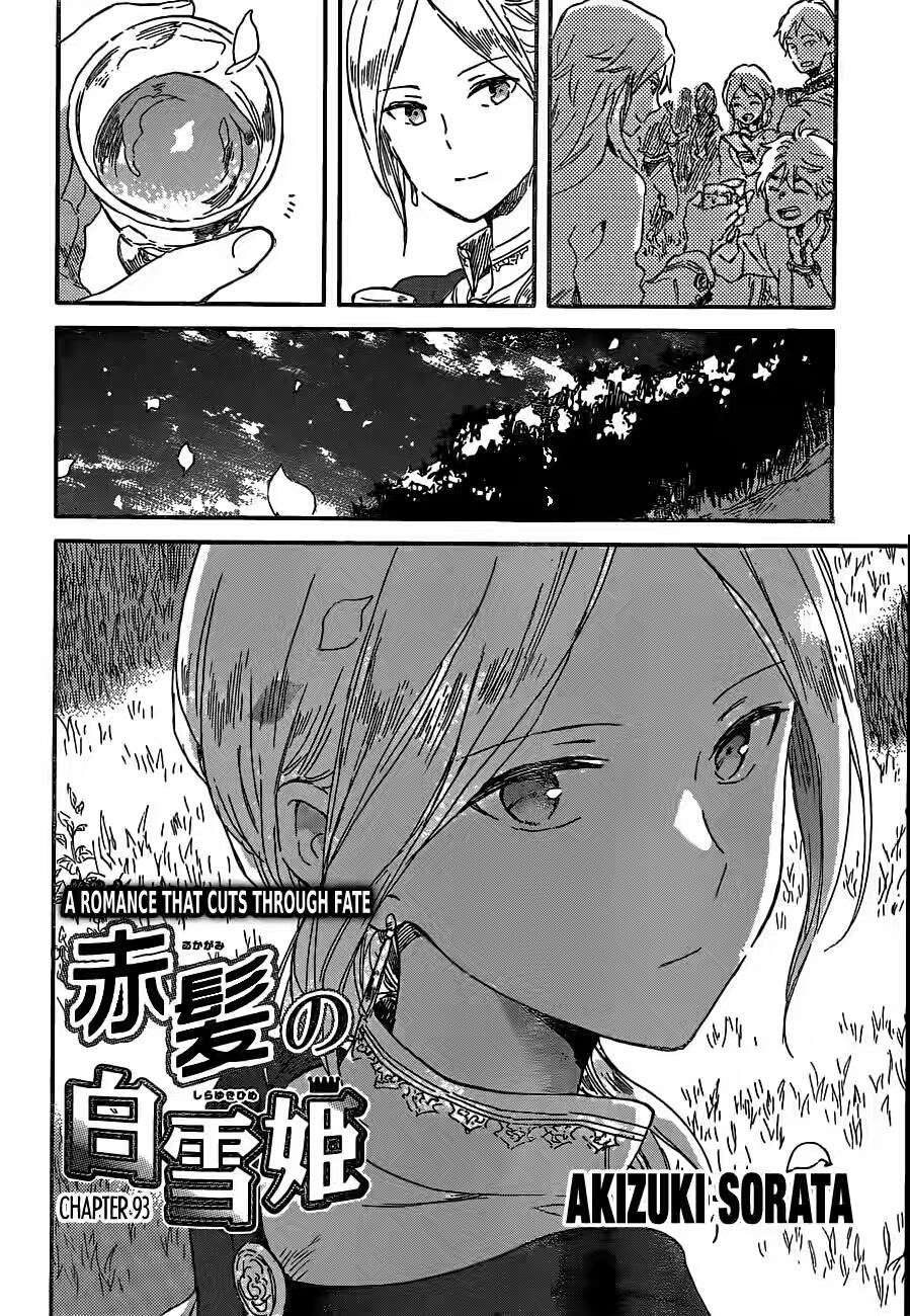 Akagami no Shirayukihime Chapter 93 Image 2