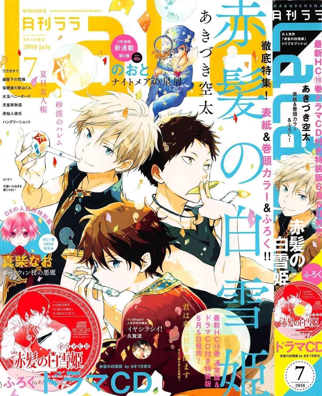 Akagami no Shirayukihime Chapter 97 Image 1