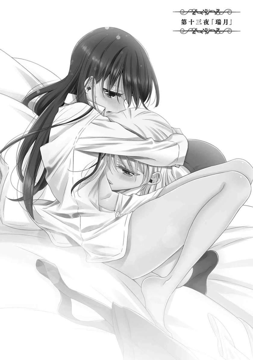 Kyuuketsuki-chan to Kouhai-chan Chapter 13 Image 2