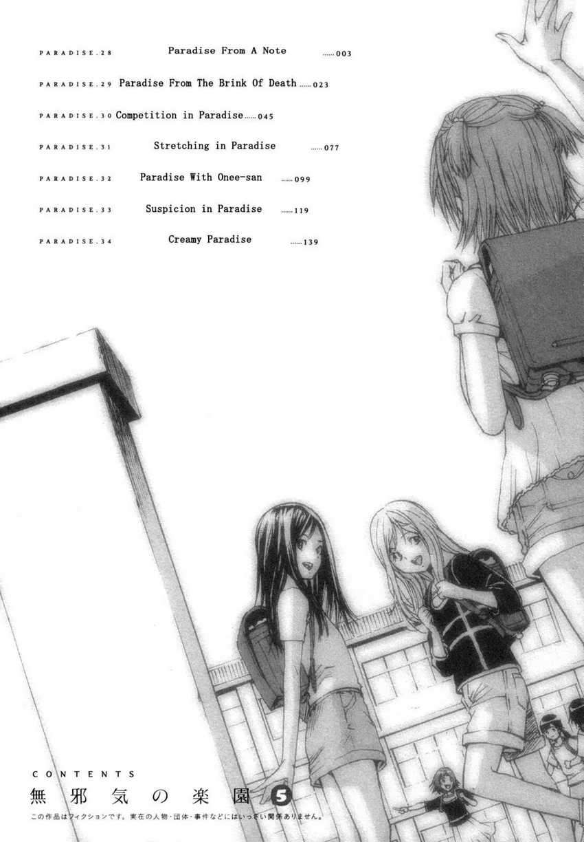 Mujaki no Rakuen Chapter 28 Image 4