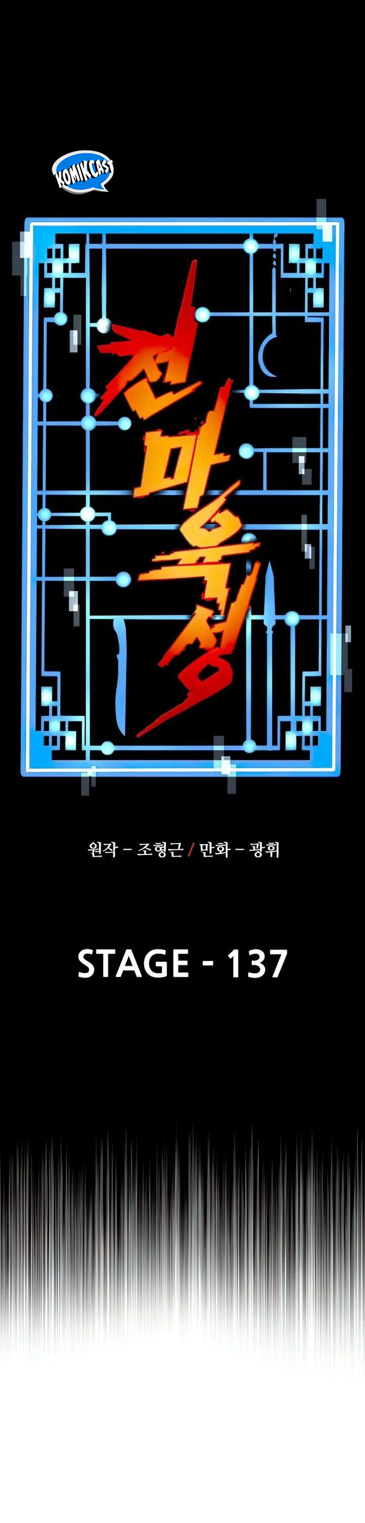 Heavenly Demon Cultivation Simulation Chapter 137 Image 4