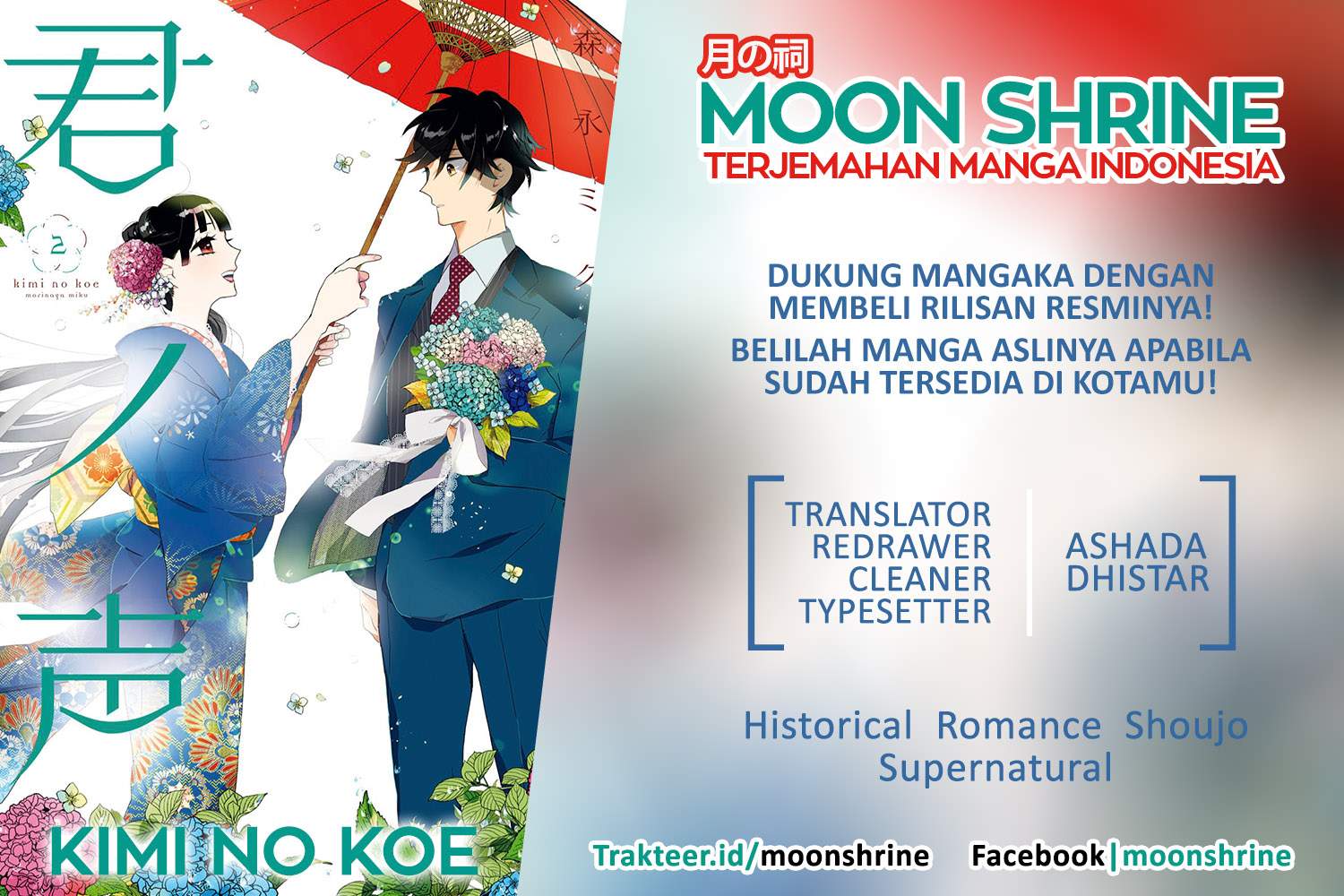 Kimi no Koe Chapter 07 Image 0