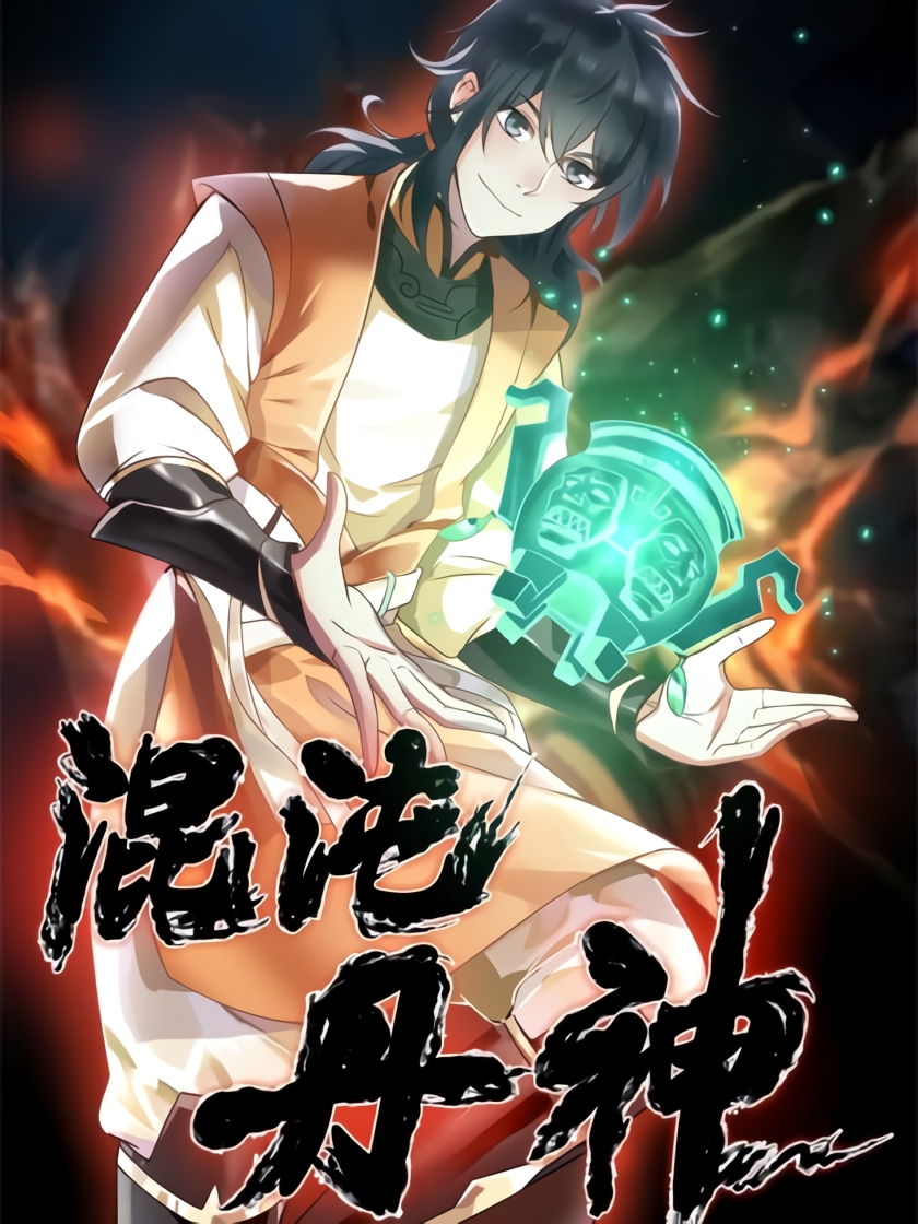 Chaos Alchemist Chapter 05 Image 1