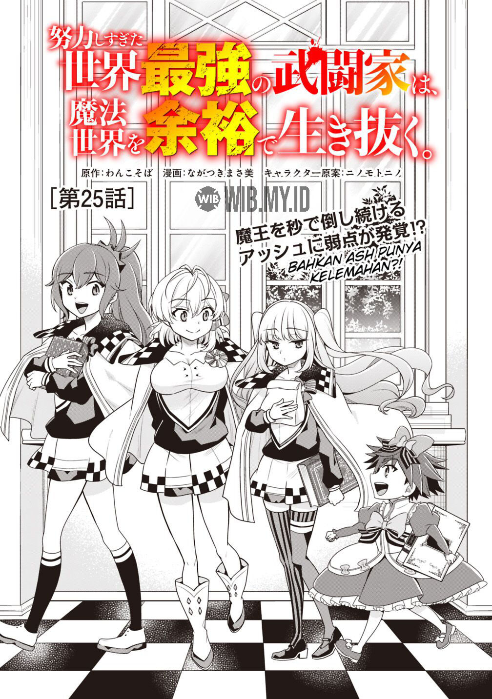 Doryoku Shisugita Sekai Saikyou no Butouka ha Mahou Sekai wo Yoyuu de Ikinuku Chapter 25 Image 1
