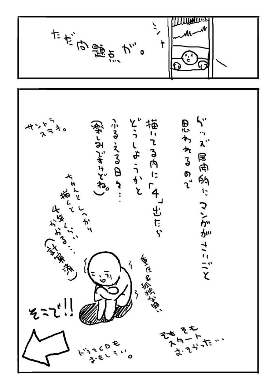 Persona 3 Chapter 04 Image 39