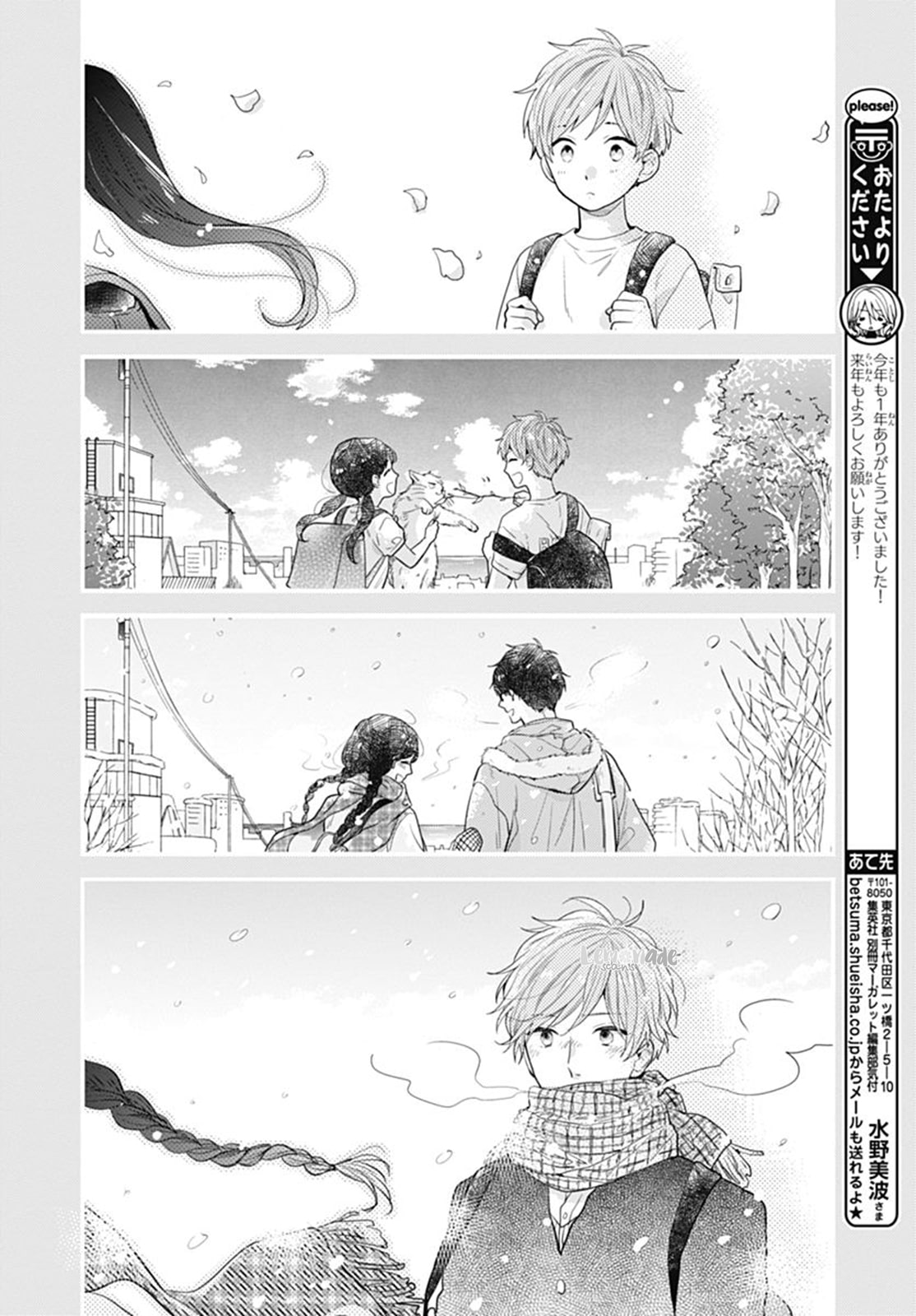 Koi wo Shiranai Boku-tachi wa Chapter 07 Image 8