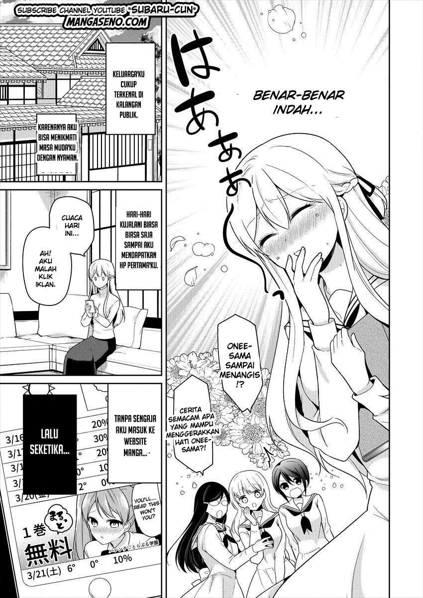 Ojou-sama wa Love Come no Shujinkou ni naritai! Chapter 01 Image 2