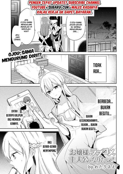 Ojou-sama wa Love Come no Shujinkou ni naritai! Chapter 03 Image 0