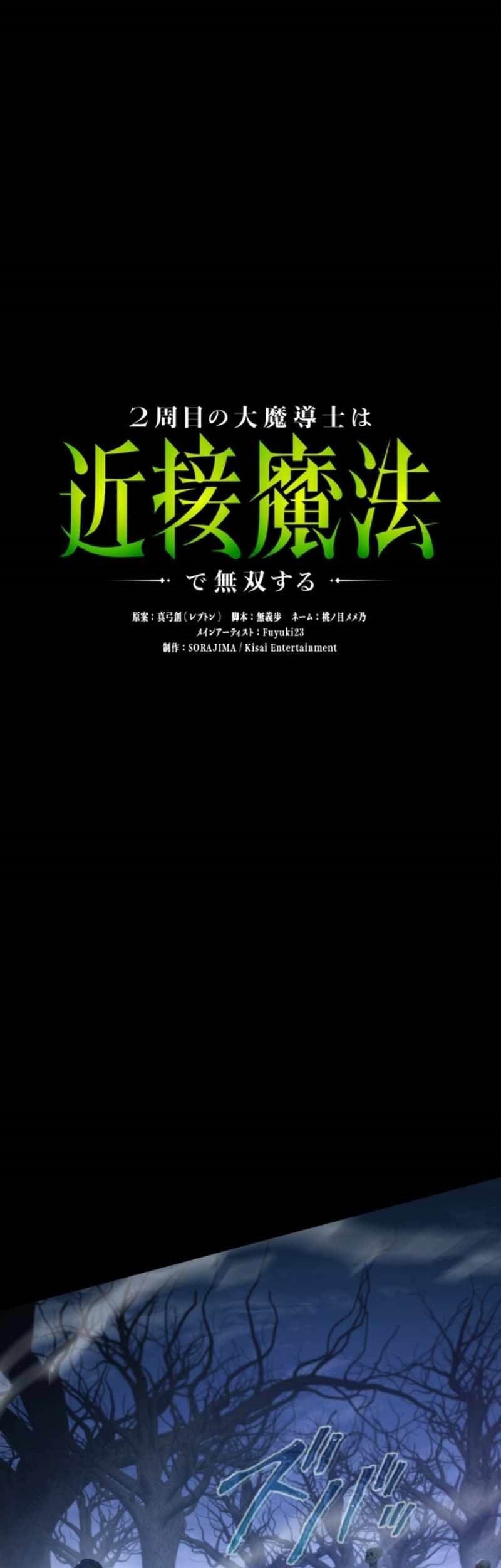 Regression of the Close Combat Mage Chapter 48 Image 12