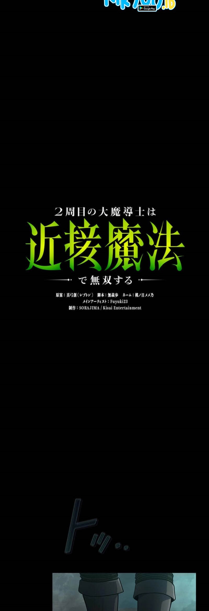 Regression of the Close Combat Mage Chapter 56 Image 7