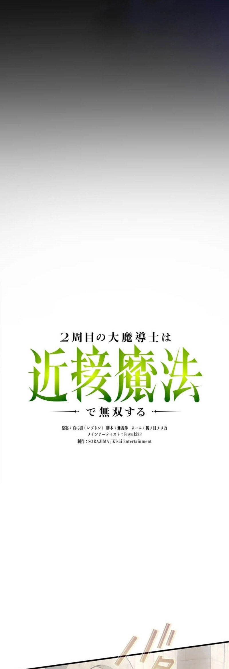 Regression of the Close Combat Mage Chapter 57 Image 16