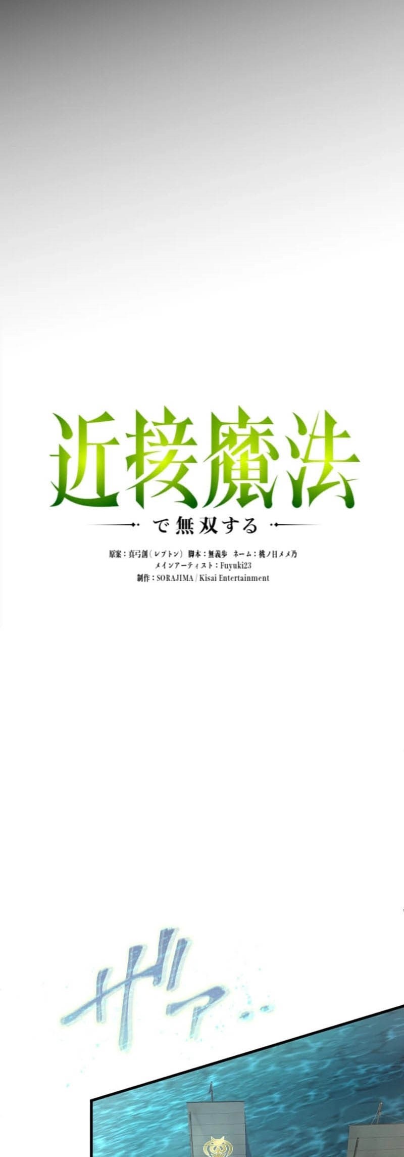 Regression of the Close Combat Mage Chapter 62 Image 14