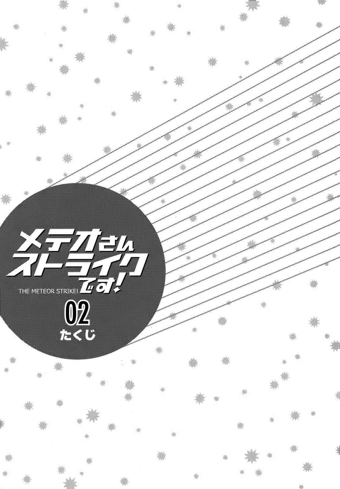 Meteor-san Strike desu! Chapter 05 Image 4
