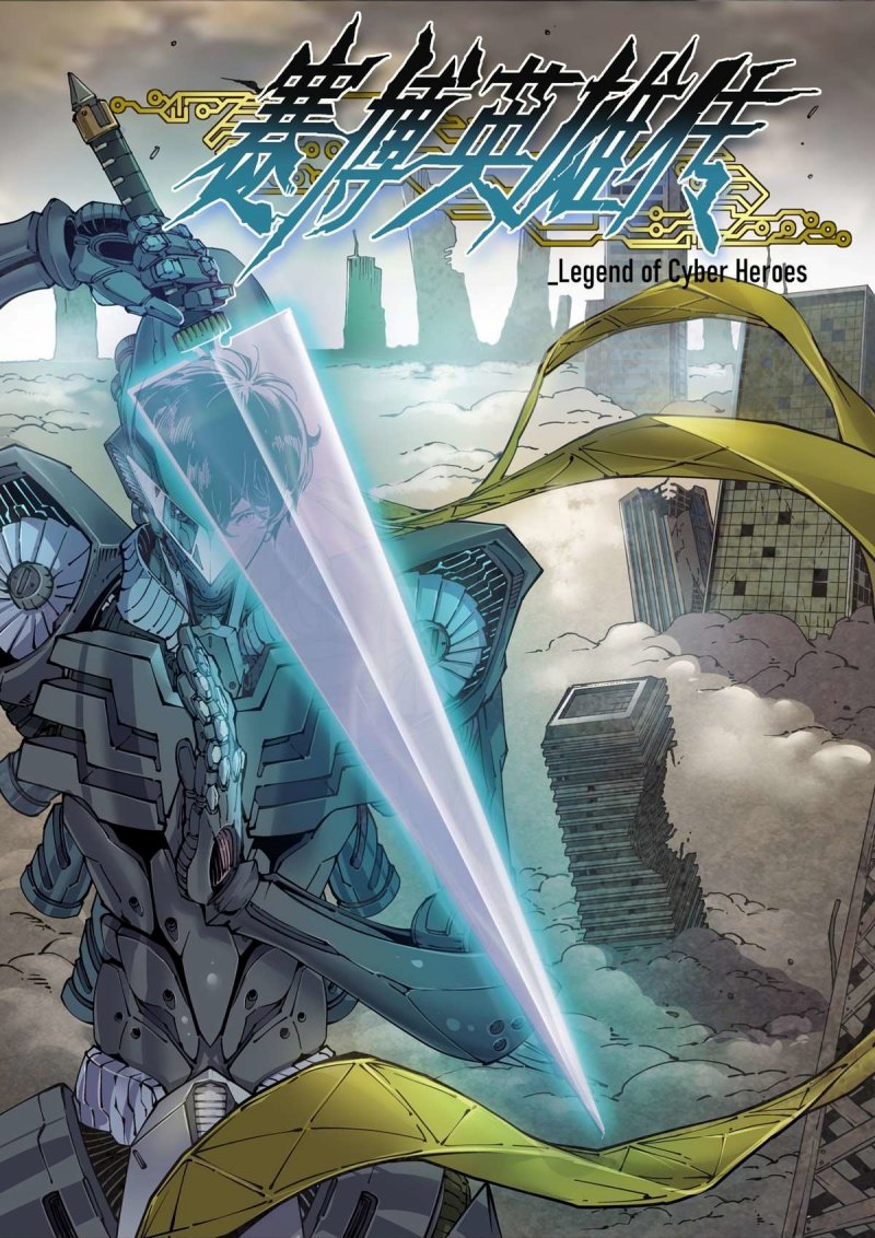Legend of Cyber Heroes Chapter 08 Image 1