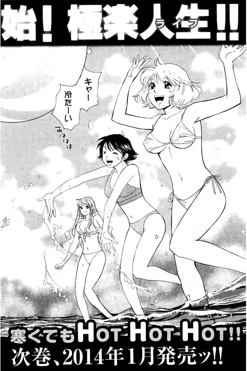 Hachi Ichi Chapter hachi ichi 043 Image 18