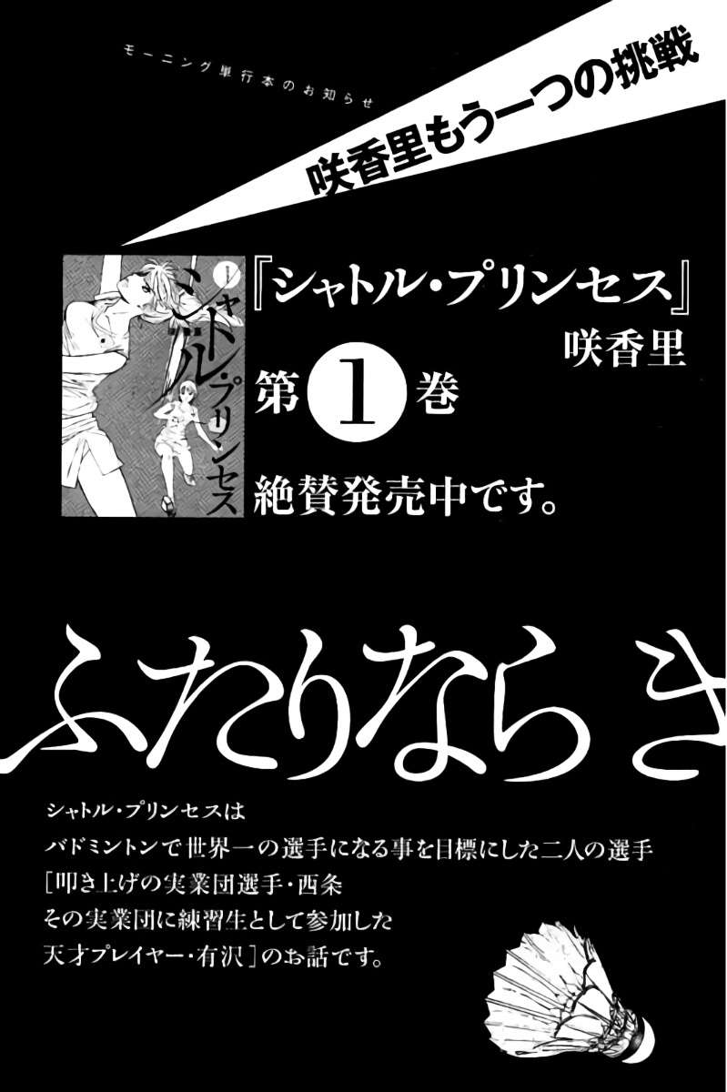 Hachi Ichi Chapter hachi ichi 043 Image 21