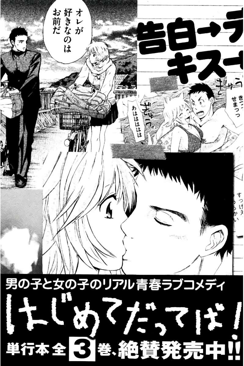 Hachi Ichi Chapter hachi ichi 043 Image 23