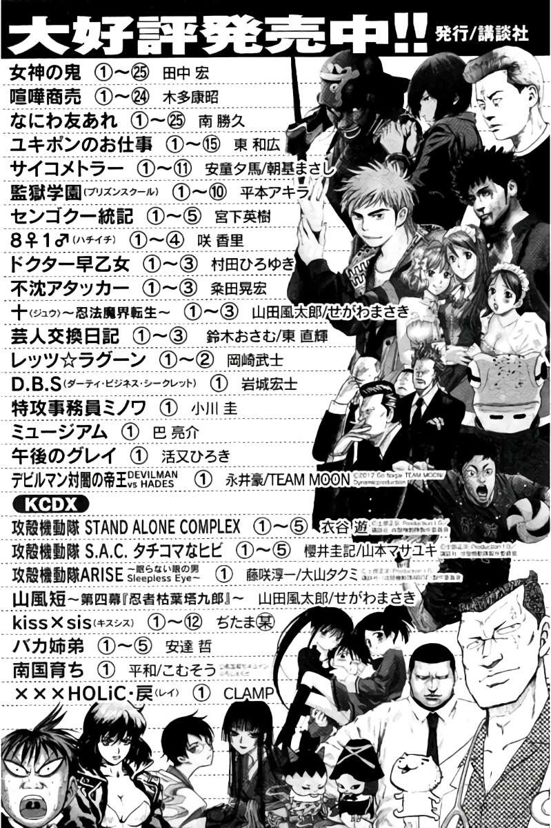 Hachi Ichi Chapter hachi ichi 043 Image 24