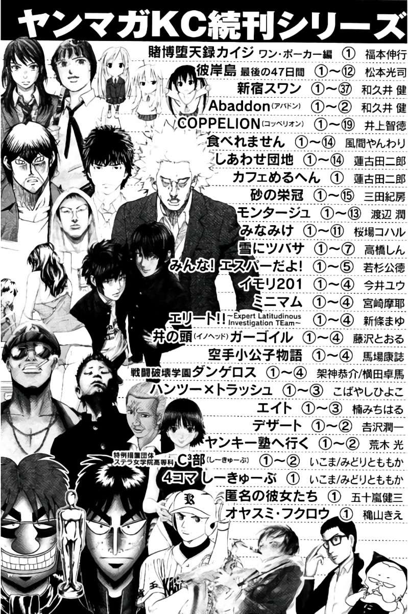 Hachi Ichi Chapter hachi ichi 043 Image 25