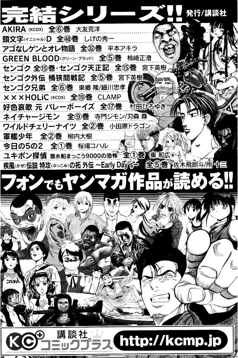 Hachi Ichi Chapter hachi ichi 043 Image 26