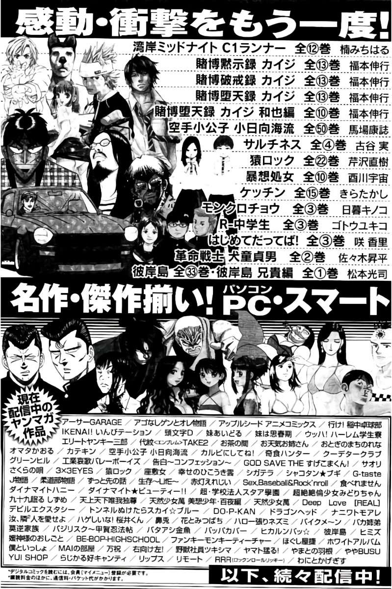 Hachi Ichi Chapter hachi ichi 043 Image 27