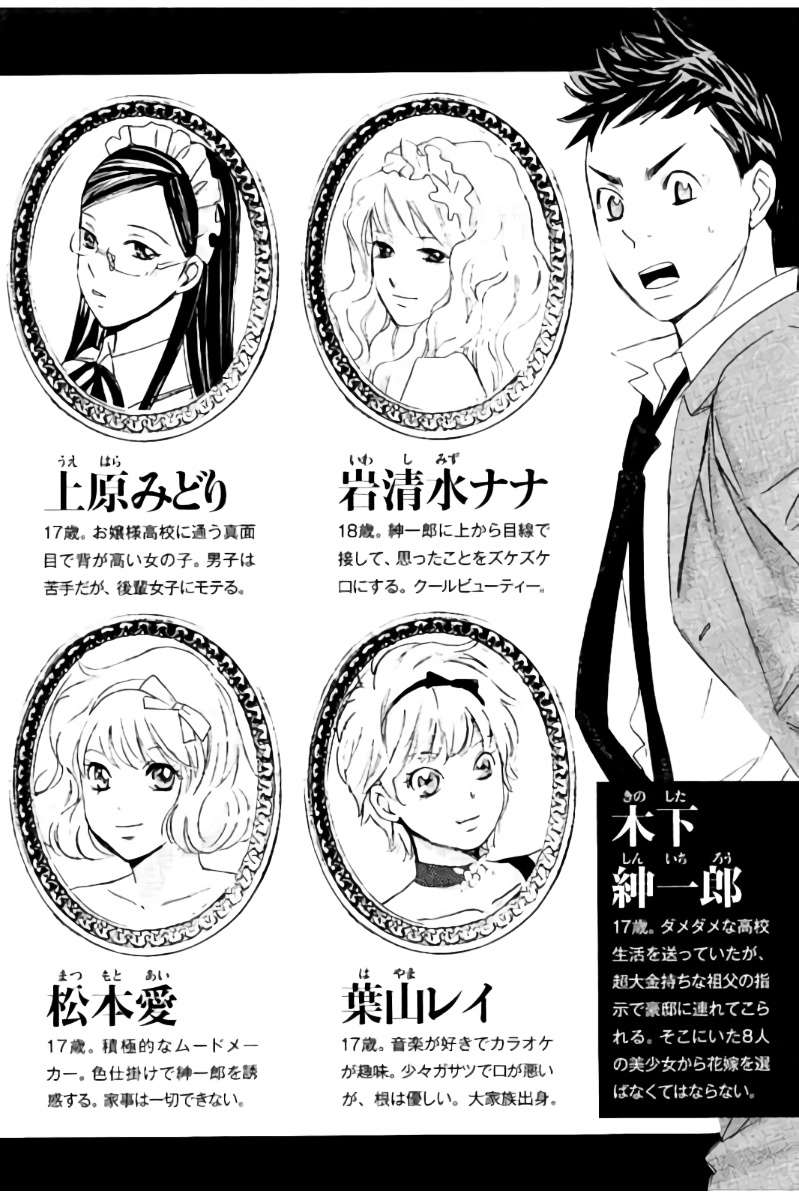 Hachi Ichi Chapter hachi ichi 044 Image 3