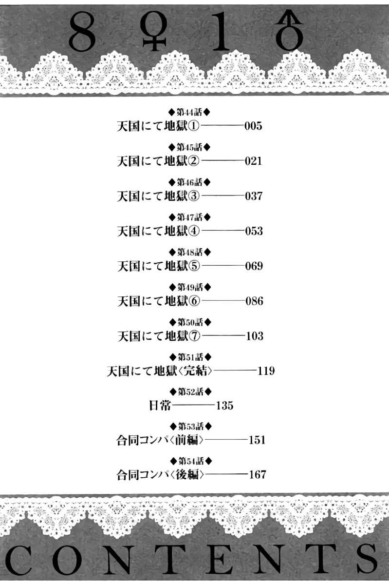 Hachi Ichi Chapter hachi ichi 044 Image 5