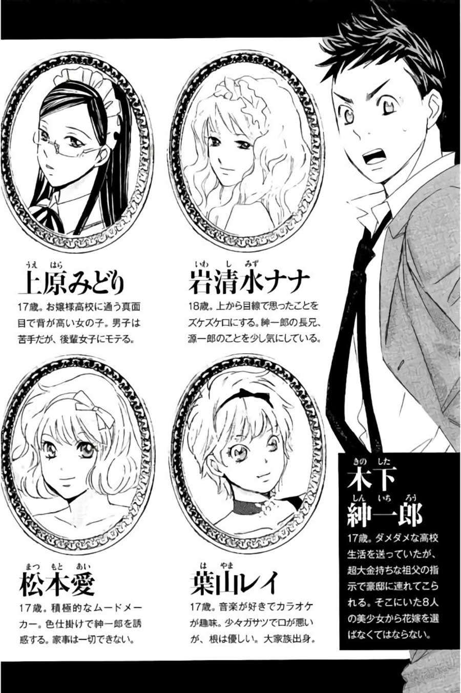 Hachi Ichi Chapter hachi ichi 055 Image 3