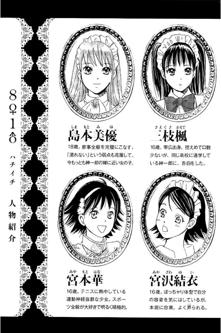 Hachi Ichi Chapter hachi ichi 055 Image 4
