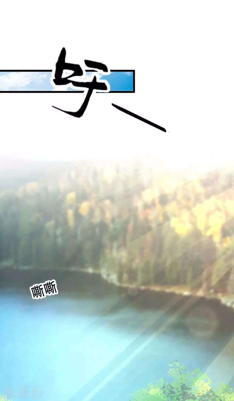 Bisheng Supreme’s Rebirth Chapter 12 Image 26